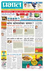 पुणे जिल्हा आवृत्ती