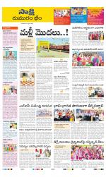 Komaram Bheem District