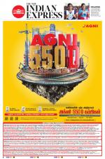 The New Indian Express-Tiruchy