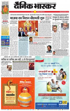 चंद्रपुर