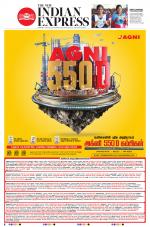 The New Indian Express-Madurai
