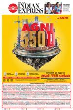 The New Indian Express-Coimbatore