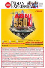 The New Indian Express-Tirunelveli