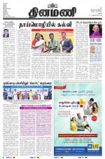 Dinamani - Ramanathapuram & Sivagangai