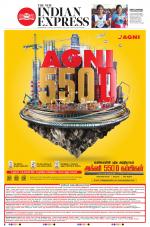 The New Indian Express-Villupuram