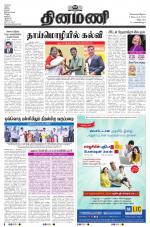 Dinamani - Villupuram