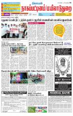 Nagai-Trichy Supplement