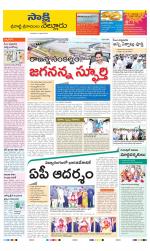 SPSR Nellore District