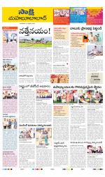 Mahabubabad District