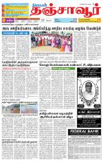 Thanjavur-Trichy Supplement