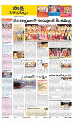 Visakhapatnam District