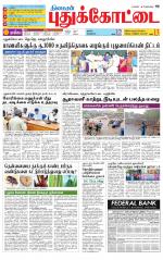 Pudukkottai-Trichy Supplement