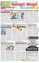 Perambalur-Trichy Supplement
