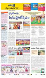 Vijayanagaram District