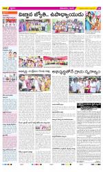 West Godavari District