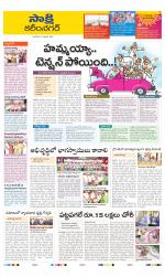 Karimnagar District