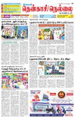 Nellai District-Tirunelveli Supplement