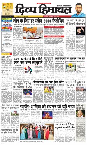 Divya Himachal Chandigarh