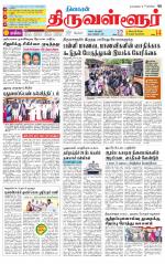 Tiruvellore-Chennai Supplement