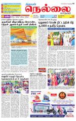 Nellai City-Tirunelveli Supplement