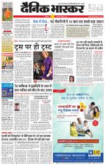 छिंदवाड़ा 