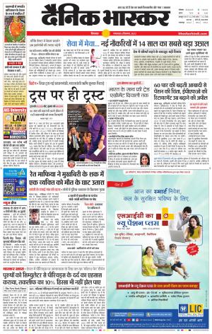 छिंदवाड़ा 