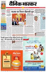 नागपुर-विदर्भ