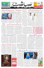Siasat Daily