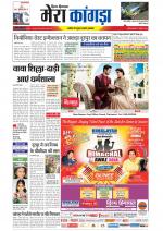 Divya Himachal Dharamsala+ Mera Kangra +Aastha