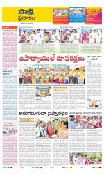 Prakasam District