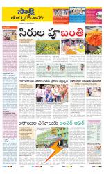 East Godavari District