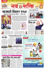 Navshakti Epaper