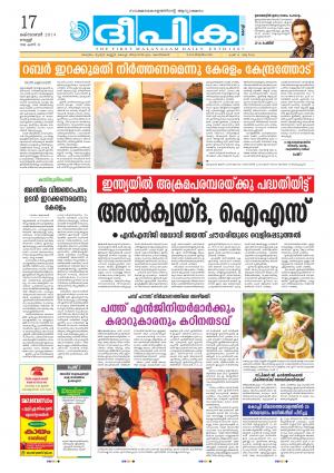 Deepika 17 October 2014