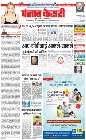 06-09-2022 PUNJAB KESARI DELHI MAIN