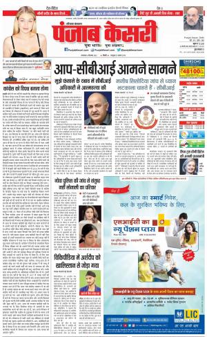 Hariyana Main - Punjab Kesari
