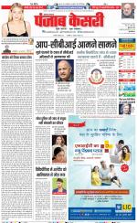 Karnal - Punjab Kesari