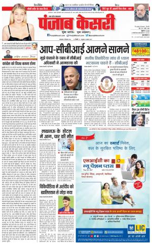 06-09-2022 PUNJAB KESARI Bijnor