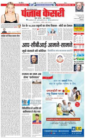 06-09-2022 PUNJAB KESARI Ghaziabad