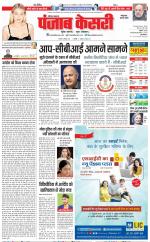 Kaithal - Punjab Kesari