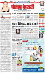 Noida - Punjab Kesari
