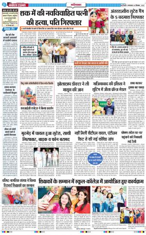  The Navodaya Times Ghaziabad