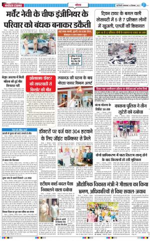 The Navodaya Times Noida
