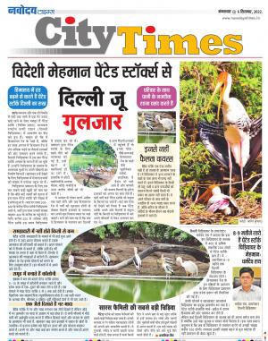 The Navodaya Times Magazine