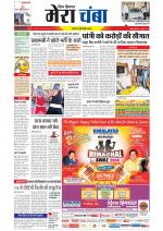 Divya Himachal Dharamsala+Mera Chamba+Aastha