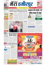 Divya Himachal Dharamsala+Mera Hamirpur +Aastha