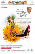 Kalakaumudi Daily Kollam