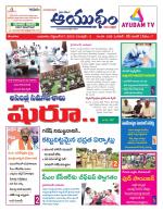 Ayudam Daily