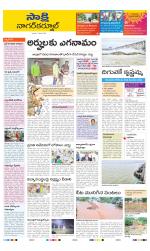 Nagarkurnool District