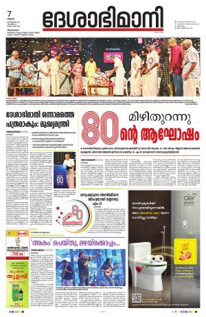 Thiruvananthapuram, 7th September 2022