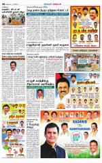 Nagarcoil Supplement